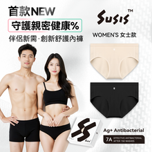 Load image into Gallery viewer, Susis|7A Anti-bacterial, Senseless, Trace-free, Breathable, Skin-friendly &amp; Comfortable Ag+Care Women&#39;s Panties|TKSBIZ
