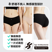 Load image into Gallery viewer, Susis|7A Anti-bacterial, Senseless, Trace-free, Breathable, Skin-friendly &amp; Comfortable Ag+Care Women&#39;s Panties|TKSBIZ
