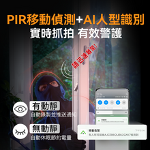 將圖片載入圖庫檢視器 America USATISFY|Micro Cordless Installation Free 360° Cruise Panoramic Detective Household Intercom HD Camcorder Pro 3.0|TKSBIZ
